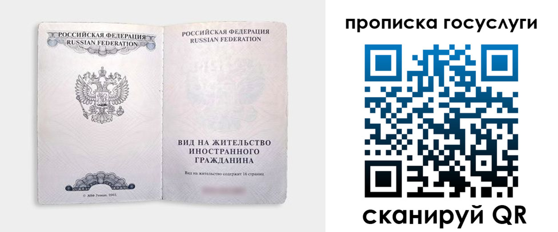 где прописаться в Богородске