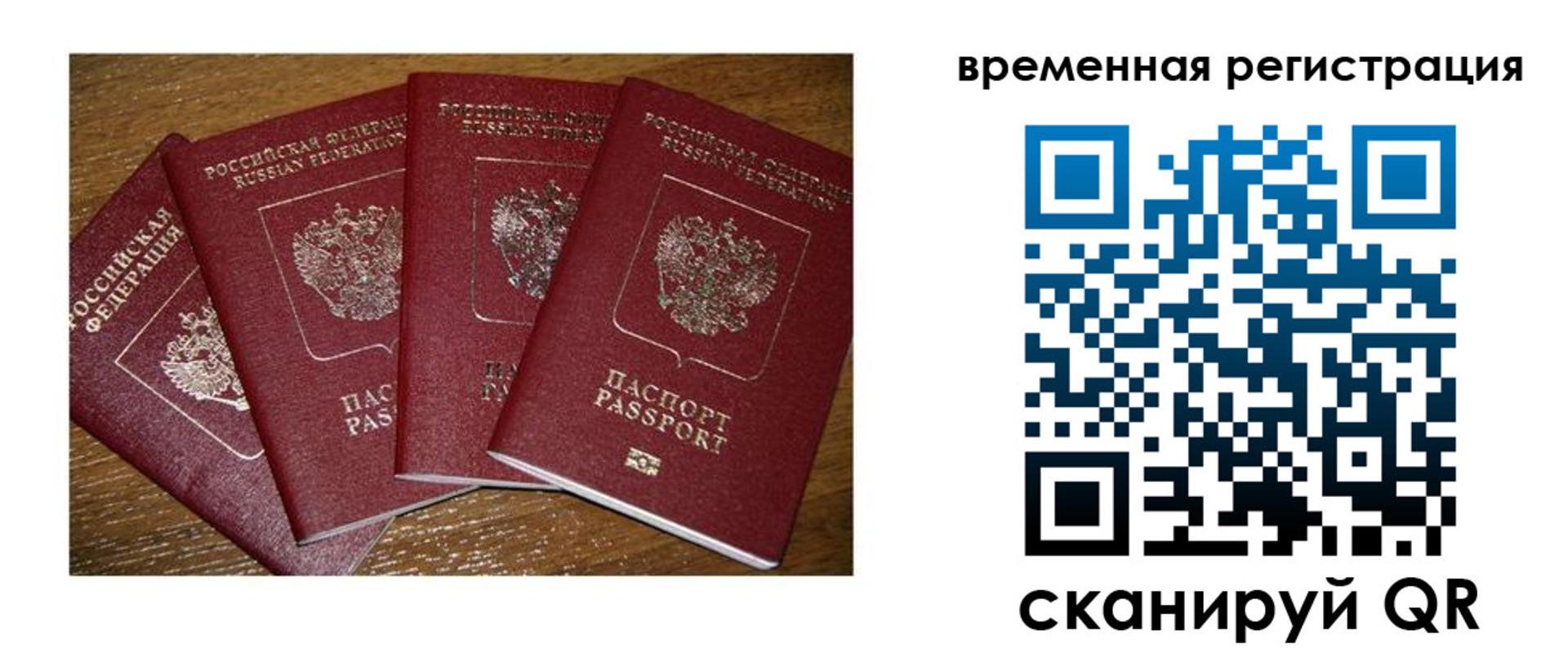 прописка для военкомата в Богородске