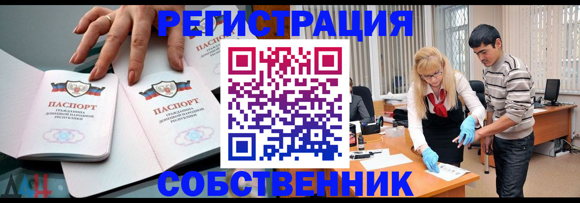 временная регистрация купить в Богородске