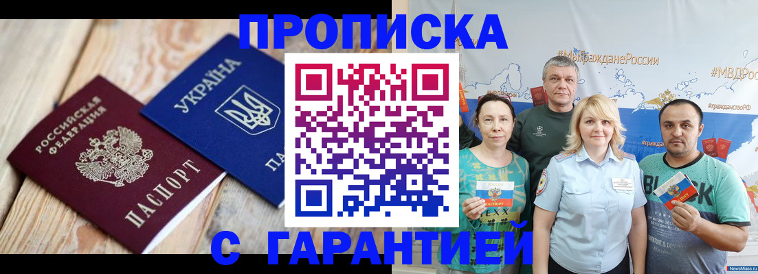 прописка для военкомата в Богородске